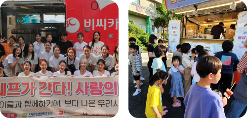 급식 나눔 활동